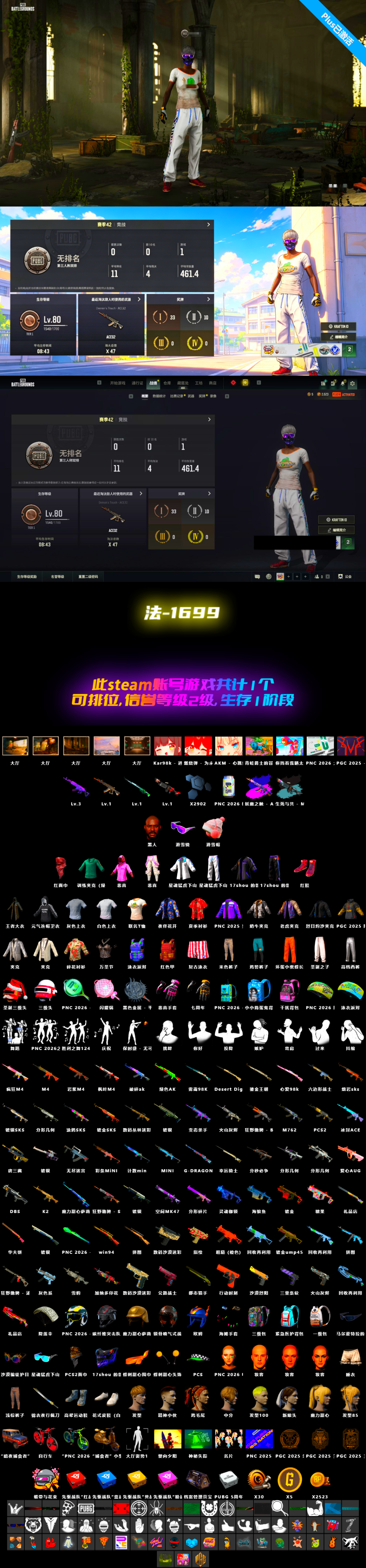 【法-1699.】80级 信誉等级2 美杜莎762 3级 恶魔ace 宇宙98k 生死m249 异色恶魔 异色生死 黑人 滑雪眼镜 滑雪帽子 黑人 绿东南亚