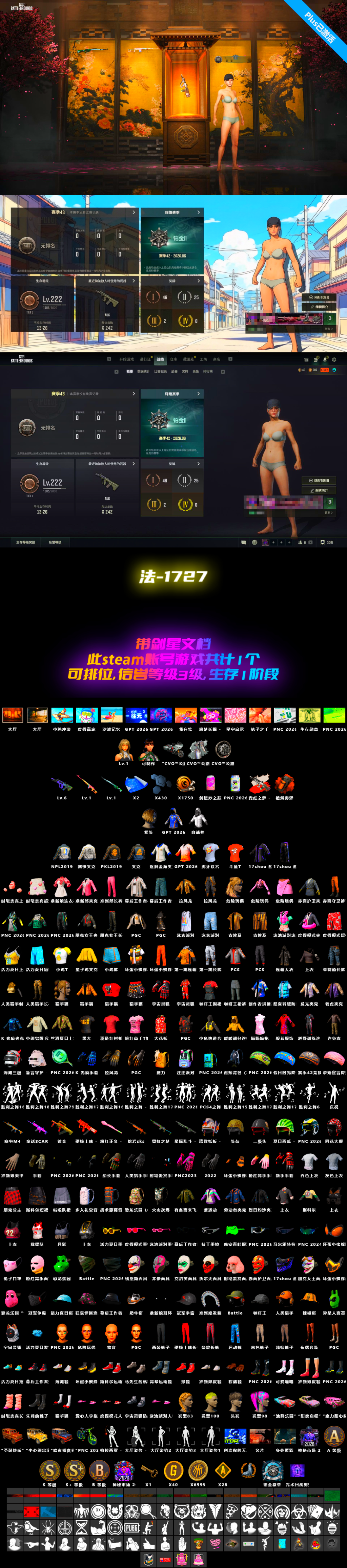 【法-1727】222级 信誉等级3 洛米 1级 剑星可制作 霓虹aug 6级 德拉贡 宇宙98k 异色aug 烟雾弹橙 白战神 哈雷