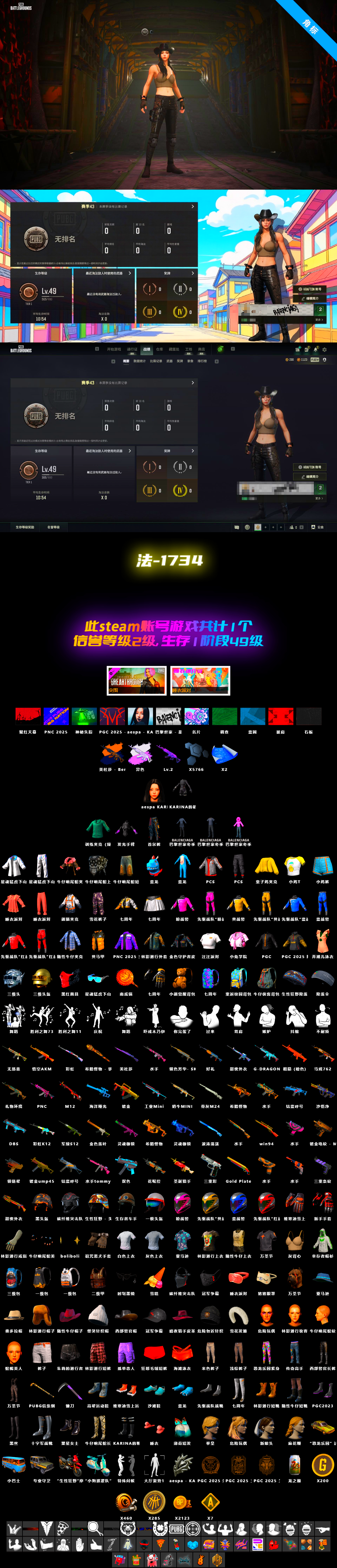 【法-1734】49级 信誉等级1 美杜莎762 2级 异色美杜莎 新异色美杜莎 巴黎世家衣服 新女团单套