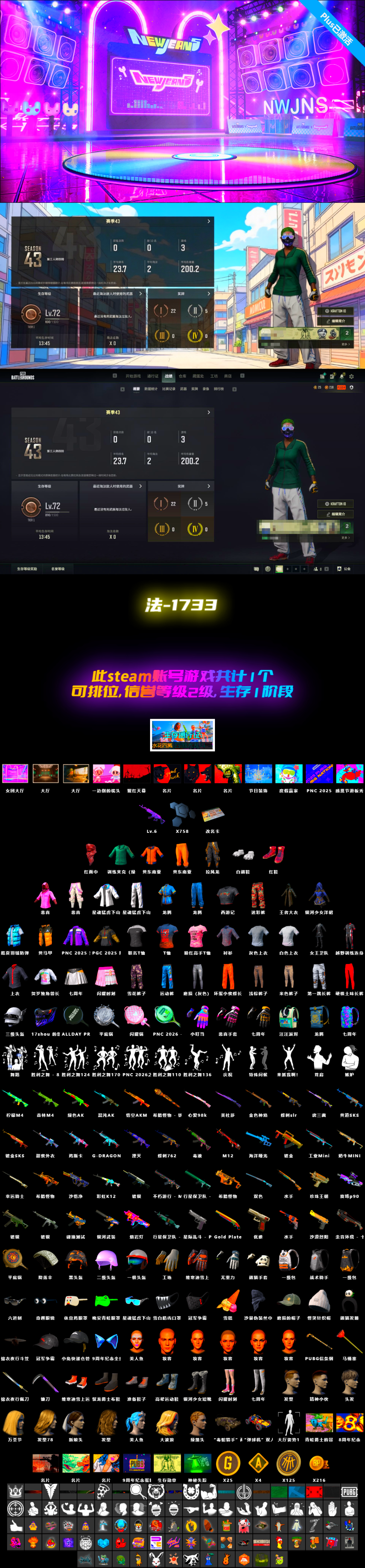 【法-1733】72级 信誉等级3 美杜莎762 6级 新女团大厅 绿东南亚 黄东南亚 红鞋 黑大衣 红围巾 悲喜战神套 北极星脚