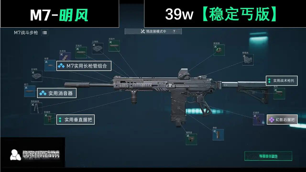 三角洲行动游戏账号交易平台:版本之神M7你买了吗？三角洲行动游戏账号交易|老达代售