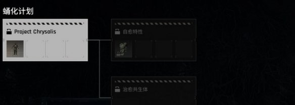 《绝地求生黑域撤离》研究站遗物主题介绍