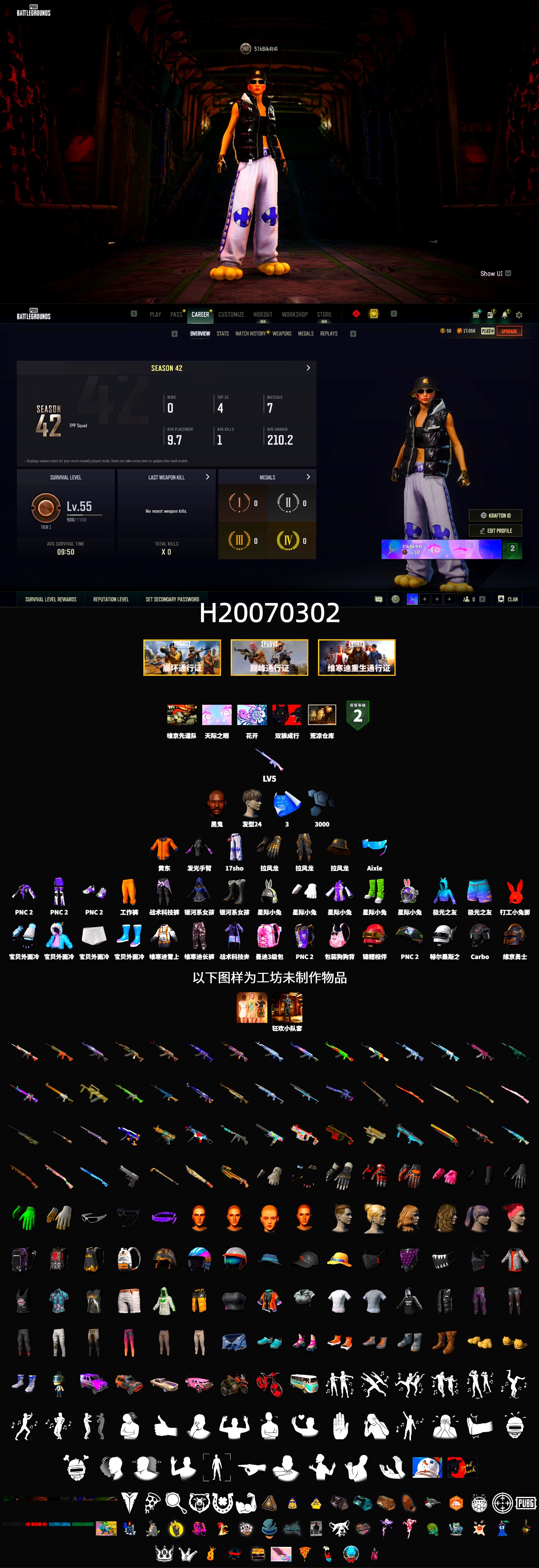 H20070302 免费版 5级玩偶炮 黑鬼 黄东 发光手臂 17shou 的怪兽 - Mk12 拉风龙 狂野驰骋 - S12K