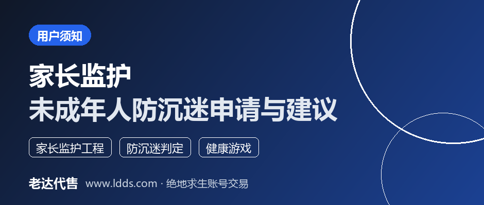 家长监护